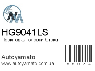 Прокладка головки блока HG9041LS (NIPPON MOTORS)